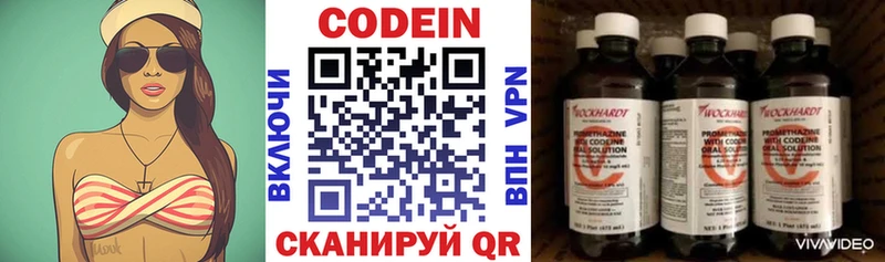 Кодеиновый сироп Lean напиток Lean (лин)  Суровикино 