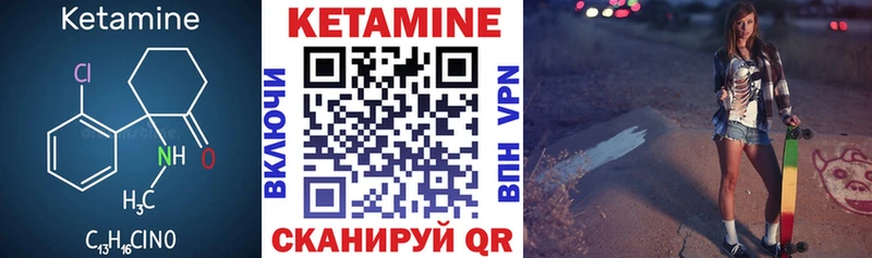 КЕТАМИН VHQ  hydra ССЫЛКА  Суровикино 