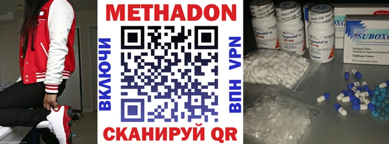 продажа наркотиков  Суровикино  МЕТАДОН кристалл 